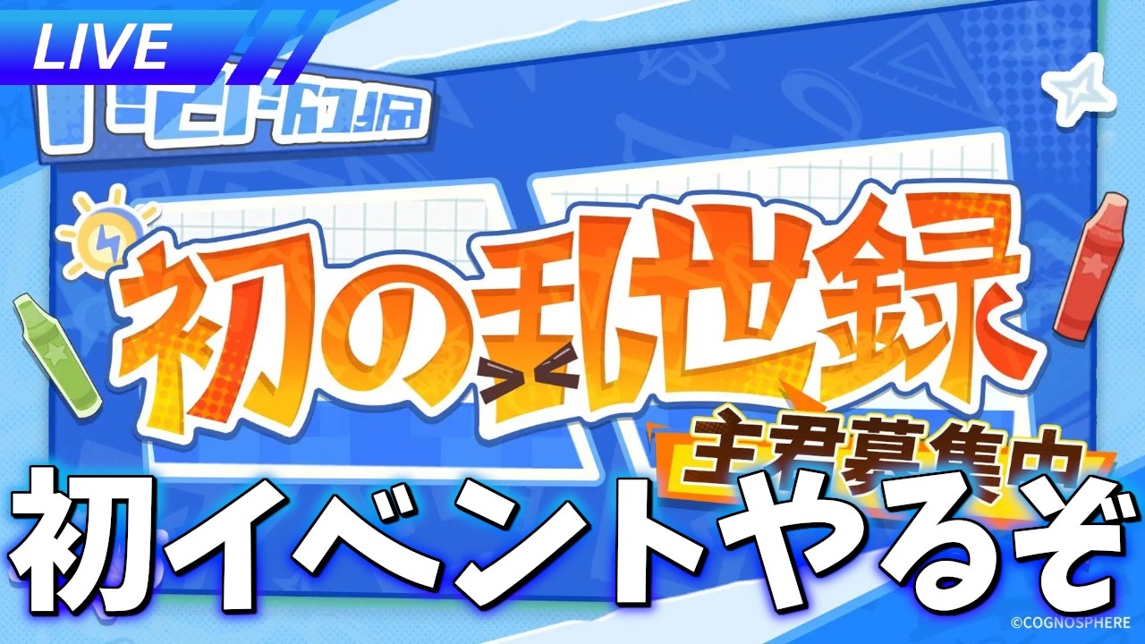 神ゲーっぽい初イベントやる【崩壊スターレイル / Honkai: Star Rail】