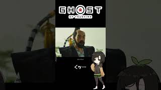 【ツシマ】エッッ！！！な拷問！？ #shorts #ghostoftsushima  #ゴーストオブツシマ #芋乃芽ぽてと