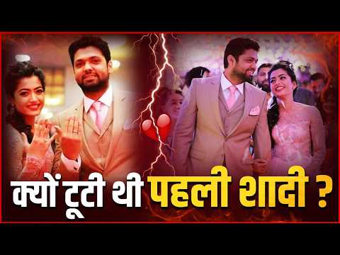 Rashmika Mandanna's First Marriage: The Real Reason Behind Rashmika Mandanna's First Marriage Broken