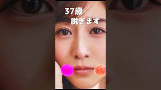 田中みな実のピタ止め！#37歳  #アナウンサー  #かわいい #田中みな実