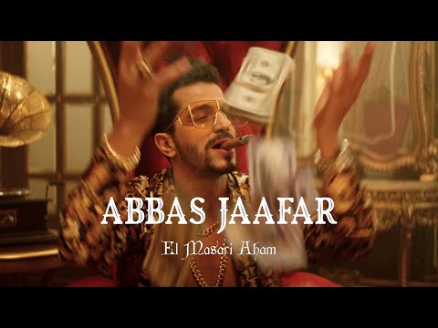 Abbas Jaafar - El Masari Aham (Official Music Video) | عباس جعفر - المصاري أهم