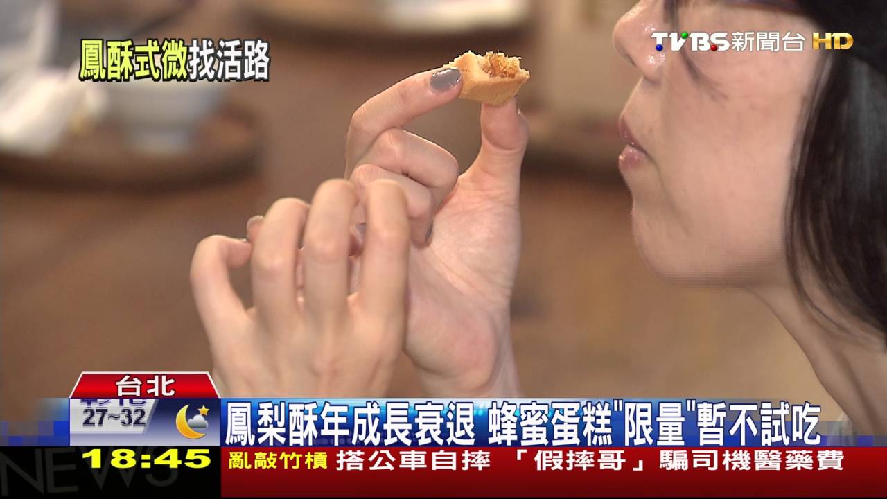 名店推第二伴手禮 蜂蜜蛋糕、芋頭牛奶搶市