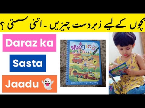 Magic Book & Tablet Review| Magic book for kids| Daraz Unboxing| Budget friendly toys on Daraz