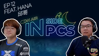 [閒聊] Inside PCS Ep12 DCG Hana+CFO 邱哥
