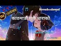 Kathmandu Suke Dharako Lovely Parako Reverb Slowed Yubaraj Chaulagain Rina KC Shiva Mulicha