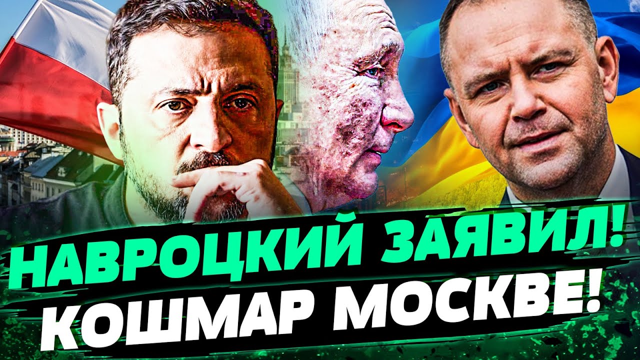 😱 ШОК! НАВРОЦКИЙ ЖЕСКО ВОРВАЛСЯ: ПОЛЬЩА ЯРОСТНО БЬЁТ ЭТИМ: РФ в ПАНИКЕ! НЕОЖИ