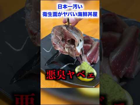 鮪の山中 銚子店の紹介動画