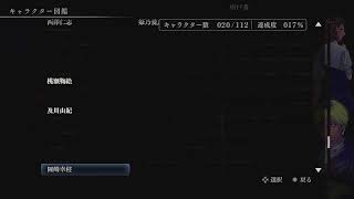 鳴神学園七不思議　配信　１　初見プレイさん　篇