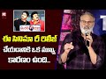 Nagababu Speech At Shankar Dada MBBS Re Release Trailer Launch Event Chiranjeevi Hittvtelugu