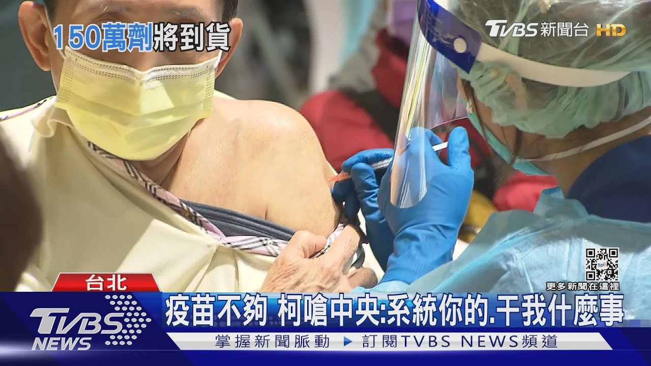 1/25預約 北市初四至初六施打2.1萬劑BNT