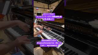 Download lagu ラフマニノフ ピアノ協奏曲第2番第1楽章より#shorts #ラフマニノフ #rachmaninov #ピアノ協奏曲 mp3
