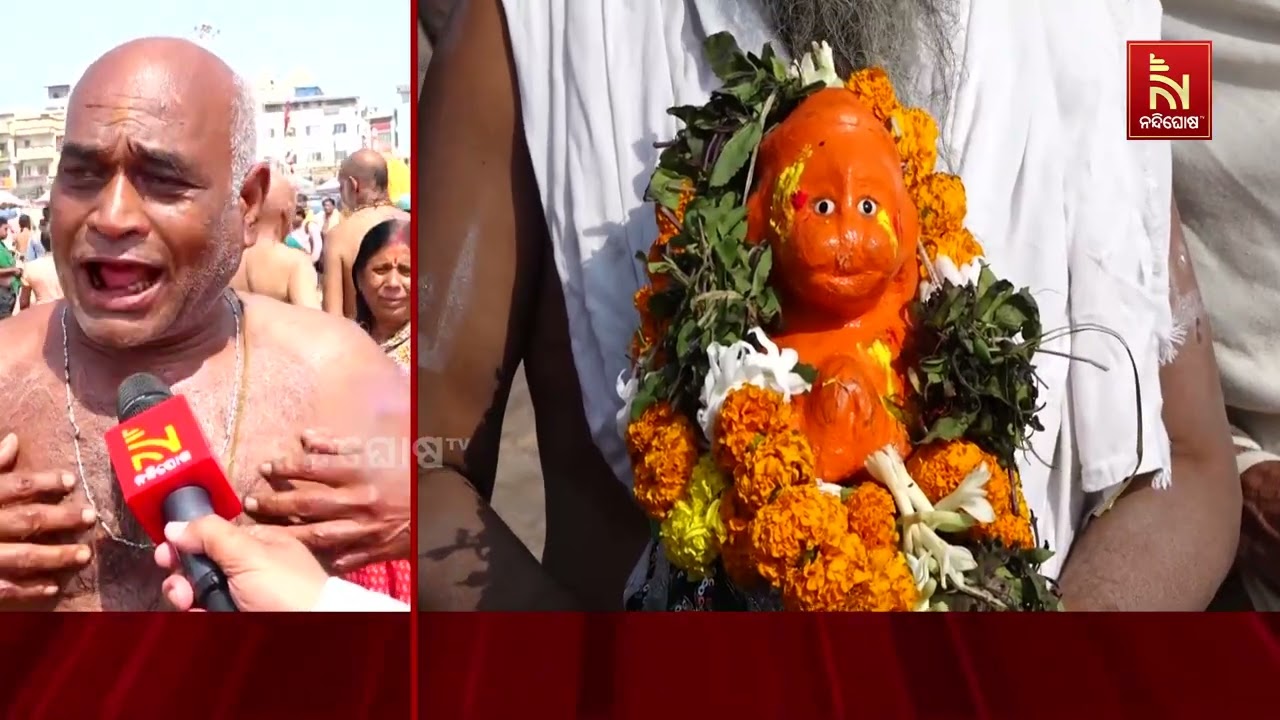 ଭକ୍ତି ଭାବରେ ବୁଡ଼ିଲା ଶ୍ରୀକ୍ଷେତ୍ର । ମନ୍ତ୍ର ଧ୍ବନୀରେ ପ୍ର?