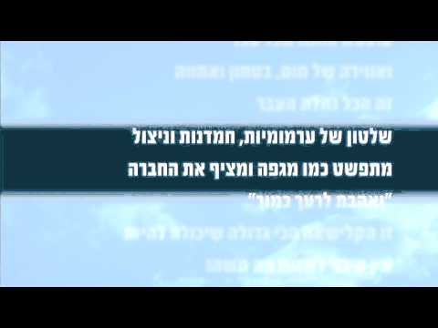 סרטון מיוחד ומרגש - חובה לצפות עד הסוף!