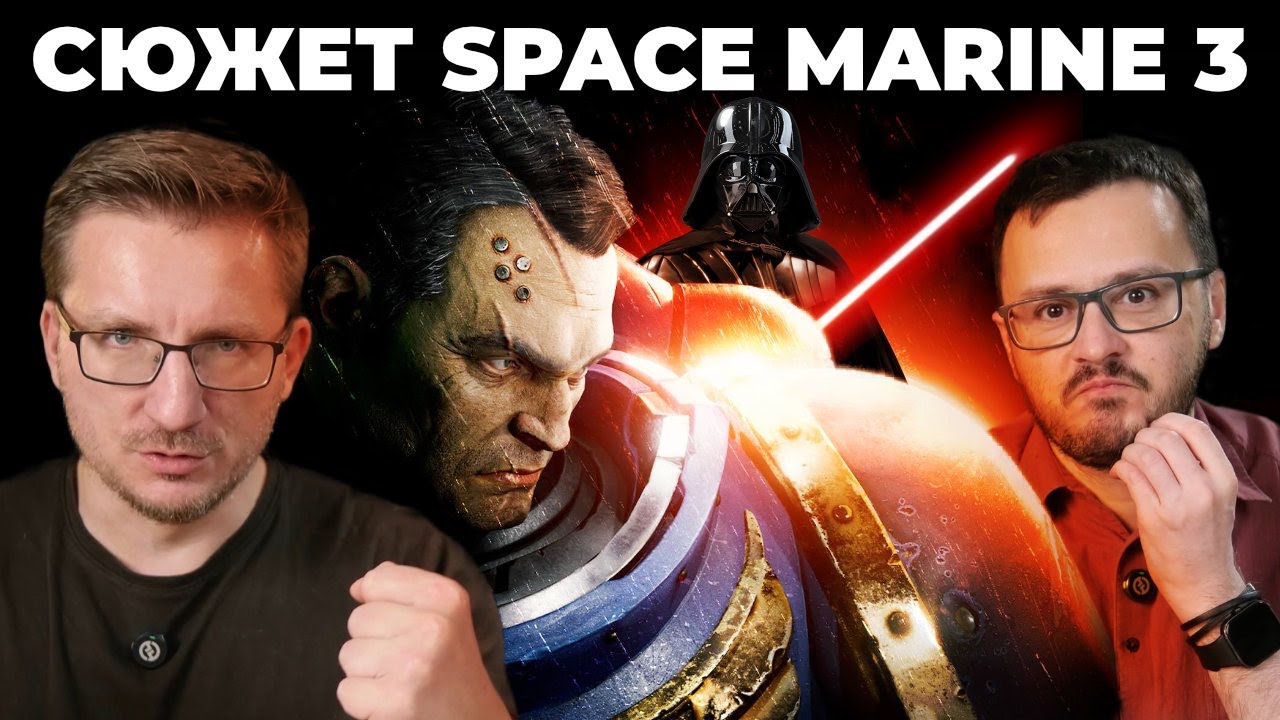 Warhammer 40k сожрет Звездные войны