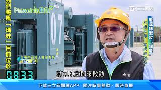 [問卦] 欸七月了，怎麼還沒缺電？