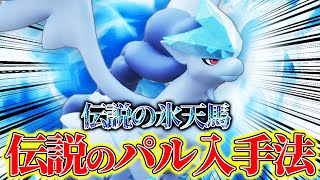 【最強】※100％捕獲！伝説のパルモン「グレイシャル」を仲間にする方法と最強性能を徹底解説！！！【パルワールド】【Palworld】