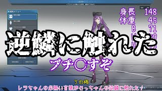 【PSO2NGS】寄生地雷がやってきた！Part41【ゆっくり実況】