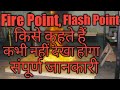 Flash Point And Fire Point By B D DFSO