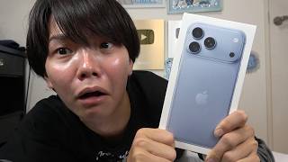 iPhone18を買ってしまった大学生