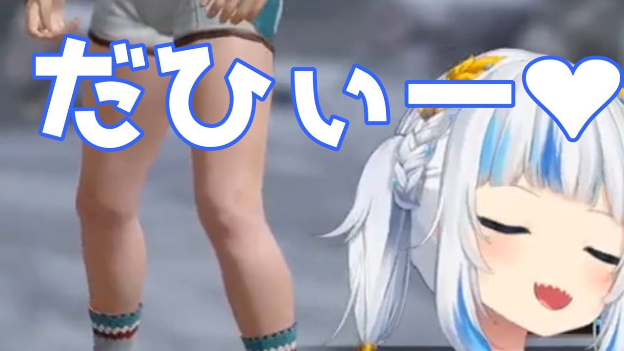 【がうるぐら】モンハン言語でも、かわいいサメちゃん