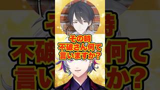 タクシーにスルーされた時の不破湊の回答【にじさんじ切り抜き】#shorts