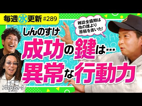 【パチスロ必勝本で書いた驚きの原稿量】アロマティックトークinぱちタウン 第289回《木村魚拓・沖ヒカル・グレート巨砲・しんのすけ》★★毎週水曜日配信★★