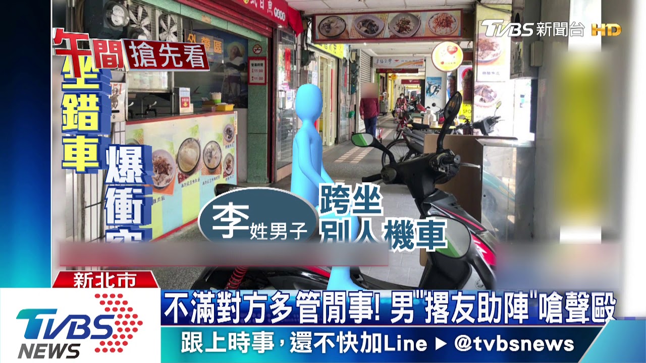 不是你的車!男「坐錯車」遭勸 惱羞出拳毆