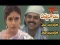 Chinnabbayi Songs Telusuko Telusuko Ramya Krishna Venkatesh Ravali