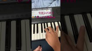 Download lagu ラカンパネラ　ゆっくり簡単ver #piano #フランツリスト mp3