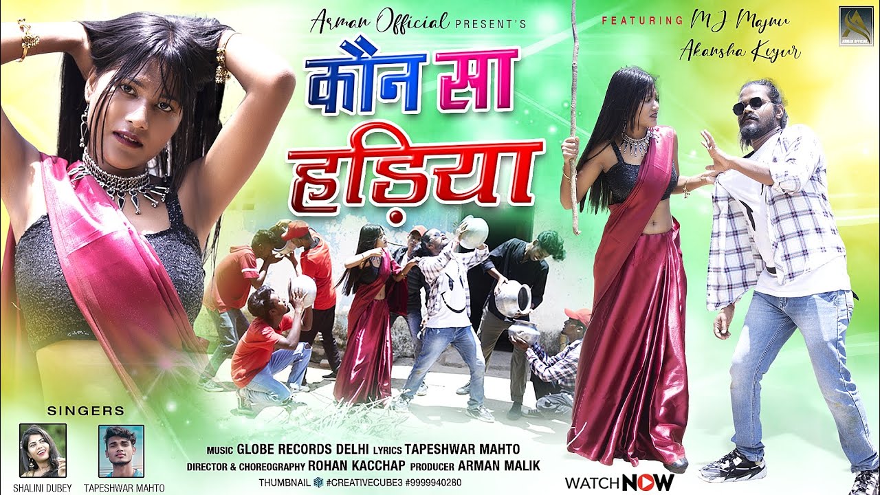 KON SA HADIYA || NEW NAGPURI FULL VIDEO || 2022 || SINGER TAPESHWAR & SHALINI DUBEY