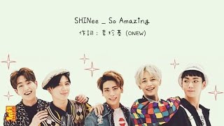 [韓中字幕] SHINee - So Amazing