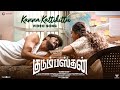 Kanna Kattikittu Video Song Kudumbasthan Manikandan Vaisagh GV Prakash Rajeshwar Kalisamy