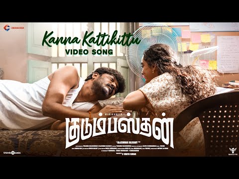 Kanna Kattikittu — watch video