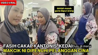 Download lagu FASIH BETUL PAKCIK MAKCIK CAKAP KANTONIS🔴RESTORAN MELAYU DIPENUHI PELANGGAN CINA mp3