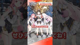 #SitR東京 ネチケ発売中！#月ノ美兎 #笹木咲 #椎名唯華