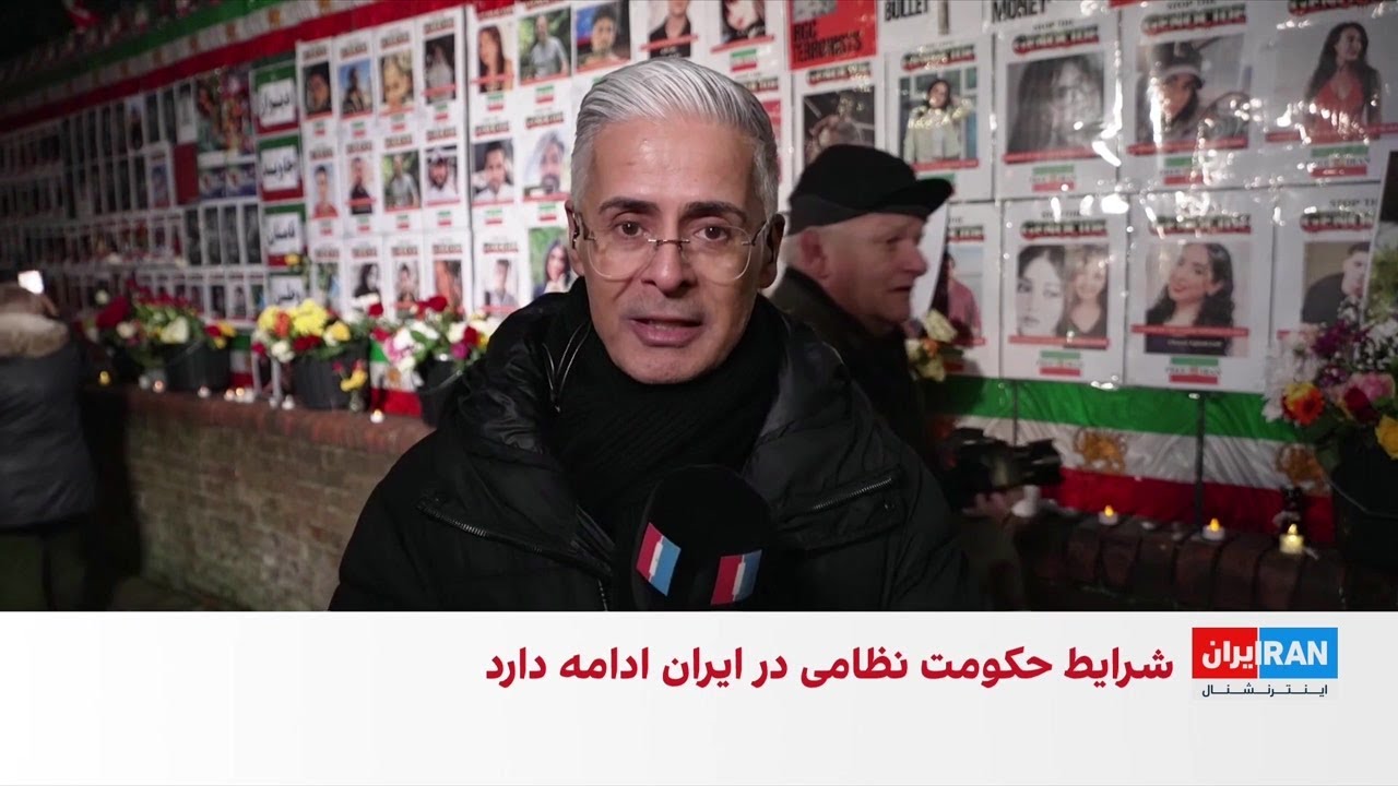 دیوار یادبود جاویدنامان انقلاب ملی ایرانیان در لندن