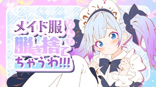 - メイド服なんて脱ぎ捨てちゃうわ!!! WAKUTO feat.小春六花 重音テト #キラハピ2024参加