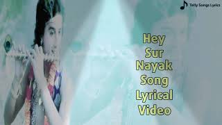 Hey surnayak hey asurari, | Lyrical video | Jai Shri Krishna