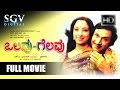Olavu Geluvu Kannada Full Movie | Lakshmi Kannada Movies Full | Kannada Movies