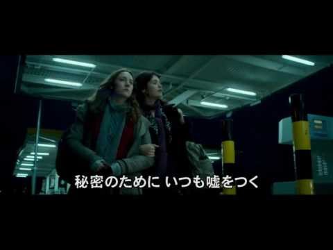 映画『ビザンチウム』予告編