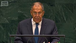 ロシア・ラブロフ外相　国連総会で西側非難「欧州が和平交渉を妨害」　アメリカ批判も(2026年9月27日)