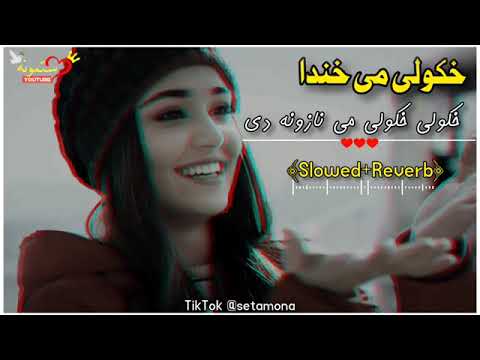 Pashto song slowed+reverb khkule me khanda #pashtosongs #slowed pls support me #Hayatkhialofficial