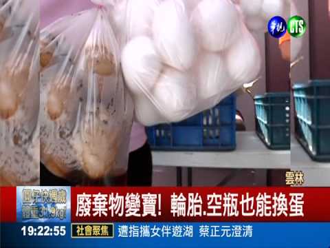 古坑人卯起來撿菸蒂 公所換嘸蛋