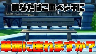 【原神】原神の新しい遊び方！スタイリッシュ着席チャレンジ開幕！？華麗な着席を決めまくれ！！【ゆっくり実況】