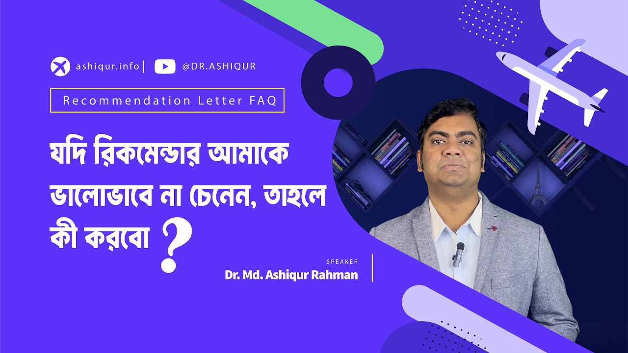 Does Your Personalized Recommender REALLY Know You | DR. MD. ASHIQUR RAHMAN