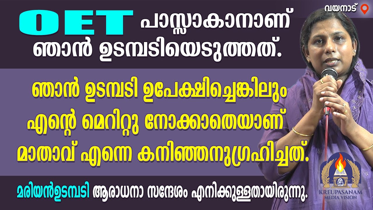 OET പാസ്സാകാനാണ് ഞാൻ ഉടമ്പടിയെടുത്തത്. ഞാൻ ഉടമ്പടി ഉപേക്ഷിച്ചെങ്കിലും എൻ്റെ മെറിറ്റു നോക്കാതെയാണ്