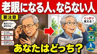 毎日やってる「あの習慣」が、目の血管を静かに壊していた