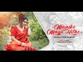 Manike Mage Hithe X Tomar Ghore   X Hrid Majhare X Ranga Mati (Bangla Folk Mashup)