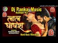 लाल घाघरा Video Pawan Singh New Song Lal Ghaghra Shilpi Raj Namrita Malla Bhojpuri G