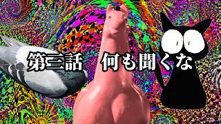 仕事を辞めればグラマスへ上がれるのか 3日目【何も聞くな】